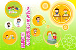 幼儿园展板