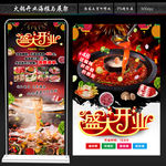 火锅展架