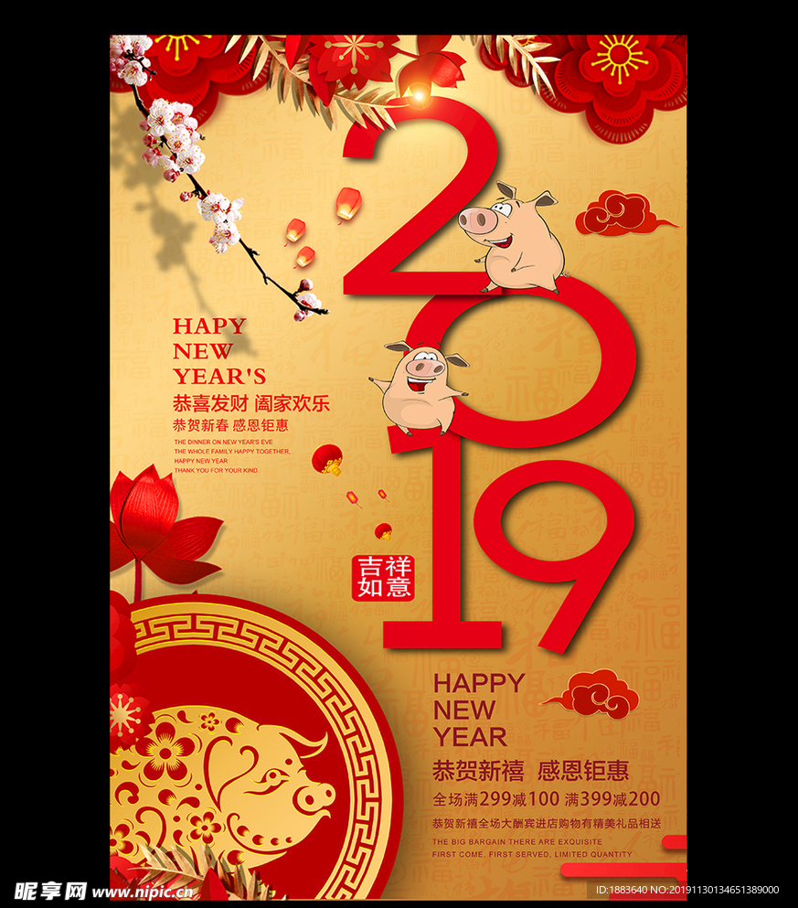 2019年猪年新春吉祥海报