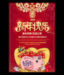 2019猪年新春促销海报