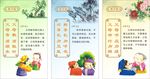 弟子规