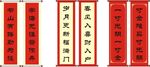 对联