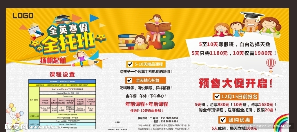 英语展板