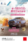 汽车 礼盒