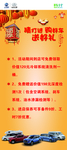 元宵展架