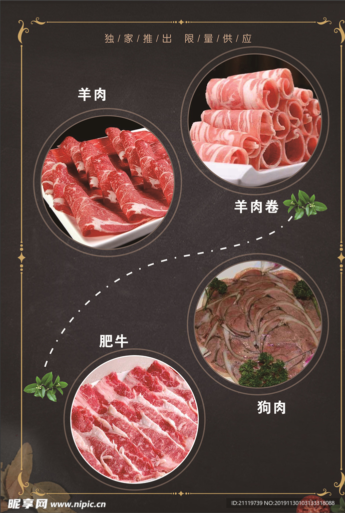 菜图