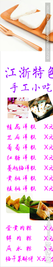 米糕  洋糕
