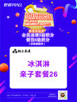 超级会员月感恩节活动