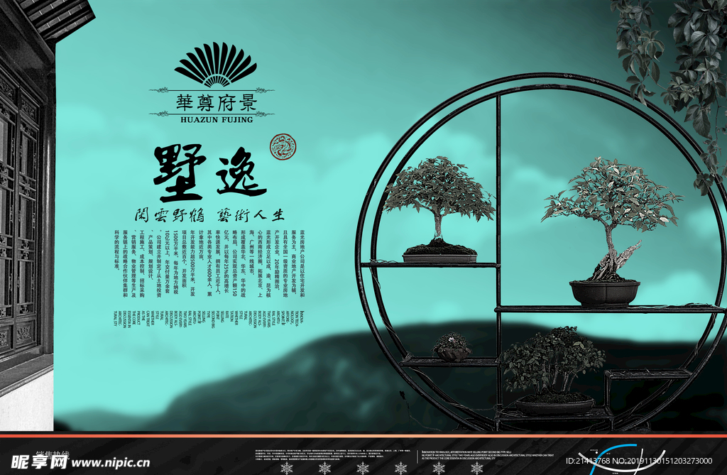 古典传统元素
