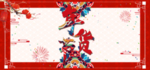 年货节海报设计