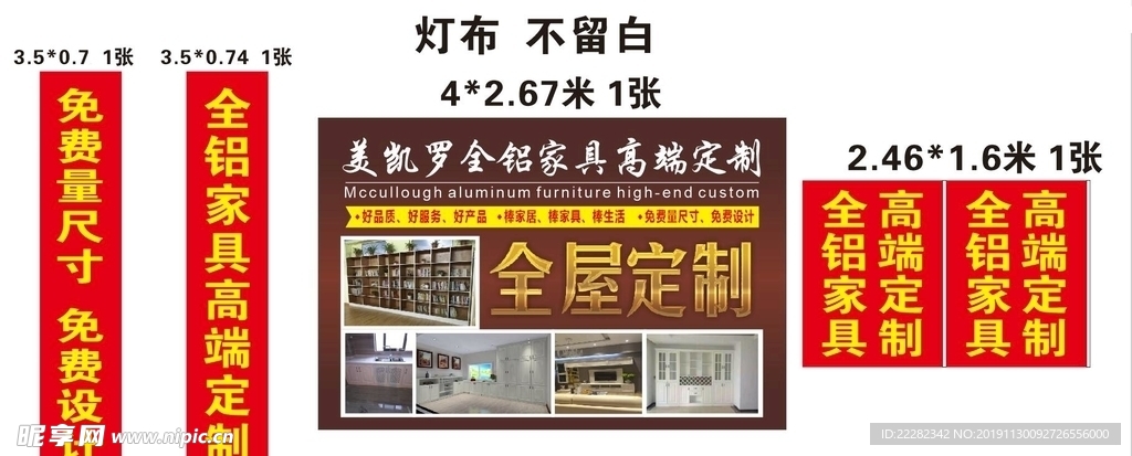 全屋定制