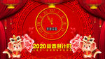 2020新春倒计时海报设计