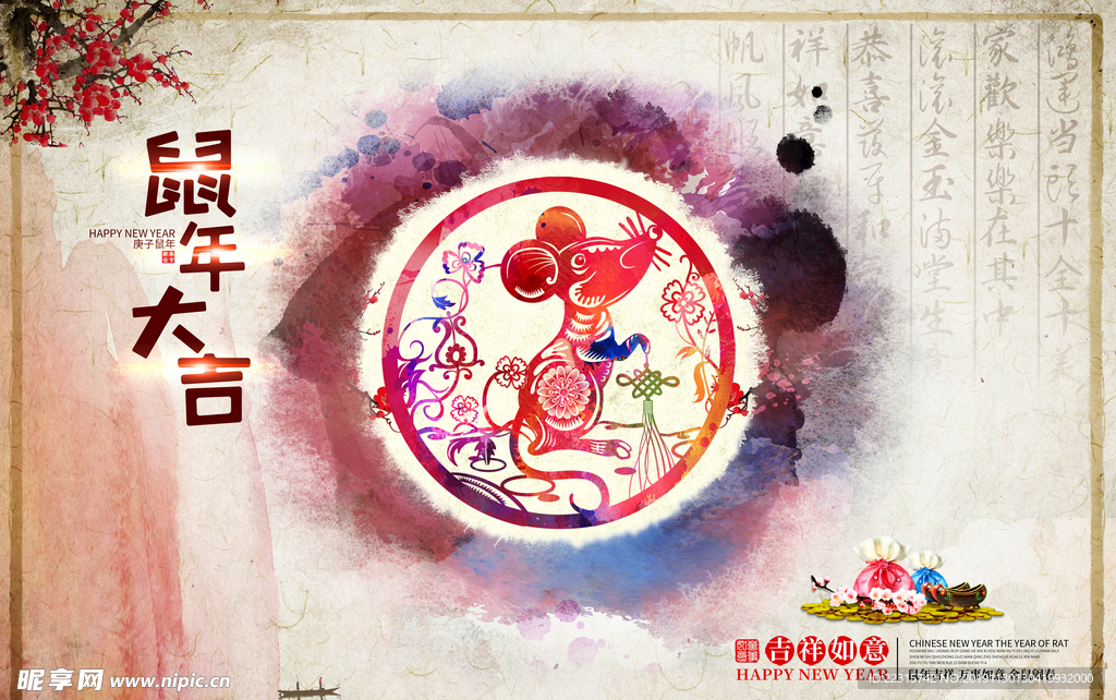 中国风水墨鼠年海报背景设计