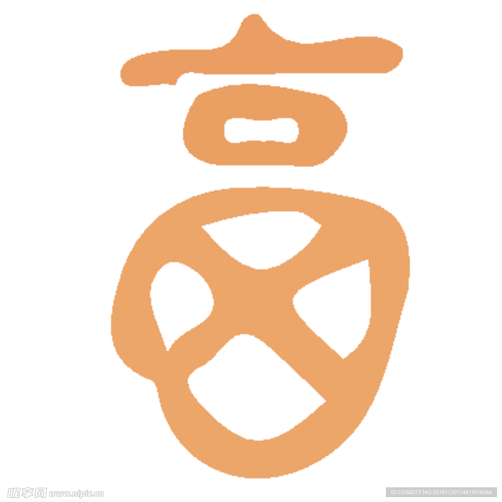 福毛笔艺术字设计
