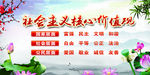 核心价值观