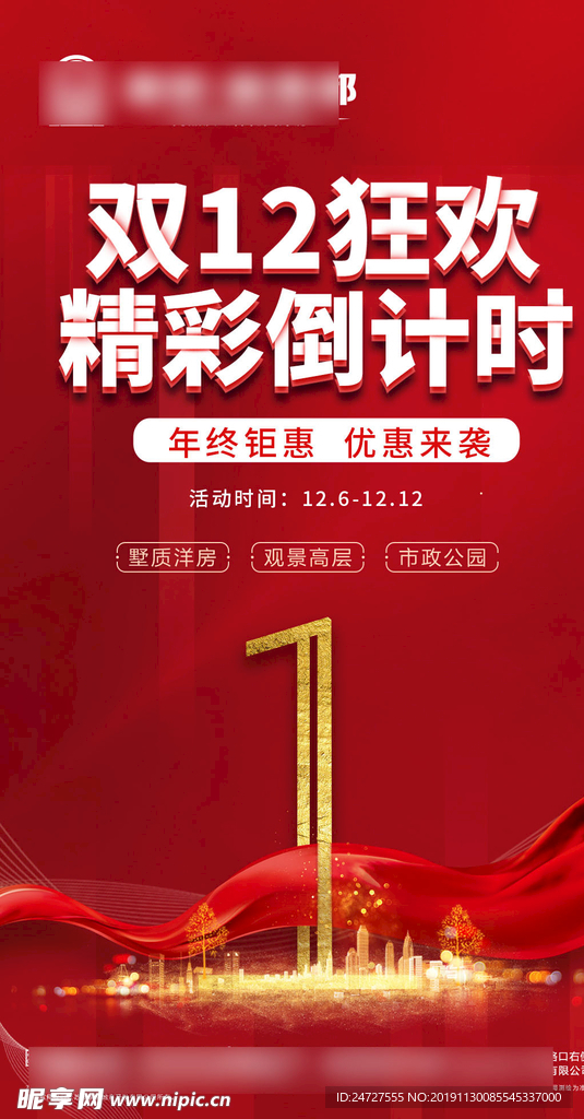 倒计时