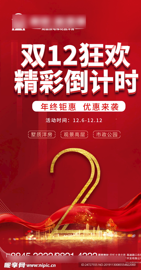 倒计时