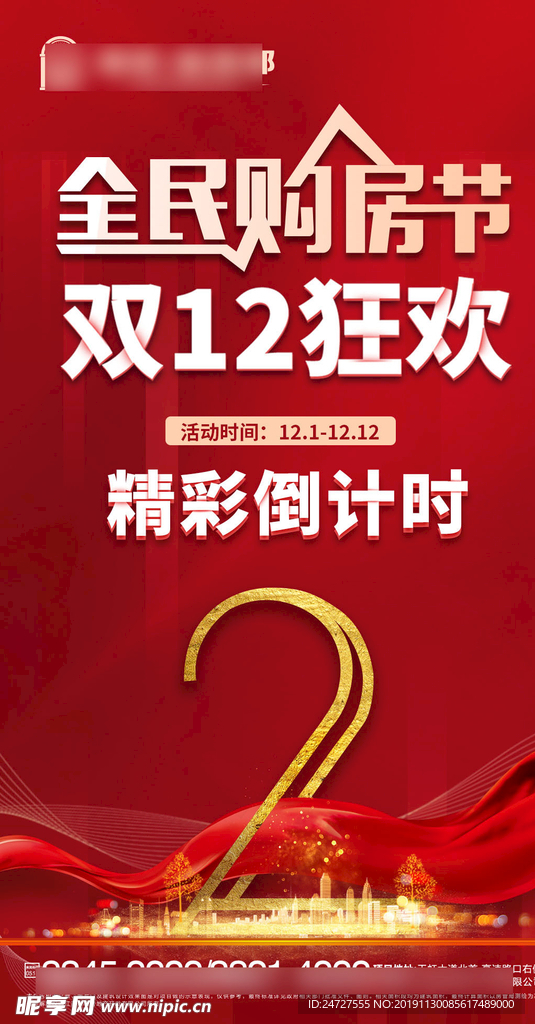 倒计时
