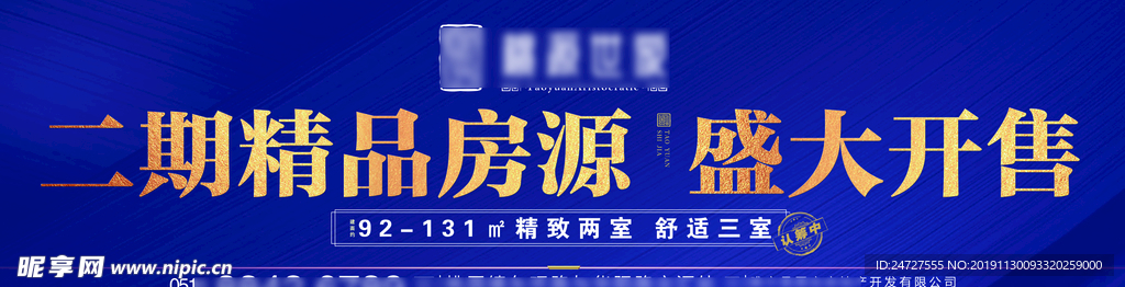 地产广告