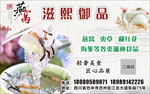 燕窝海报