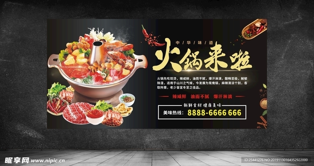 火锅