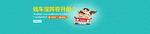 理财banner