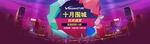 活动banner