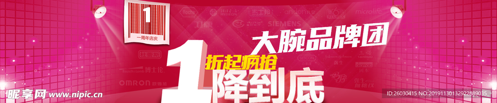 活动banner