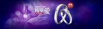 戒指banner