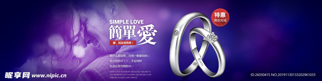 戒指banner