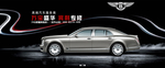汽车banner