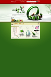 端午banner