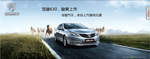 汽车banner