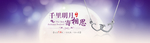 吊坠banner