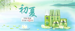化妆品banner