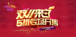 双11banner