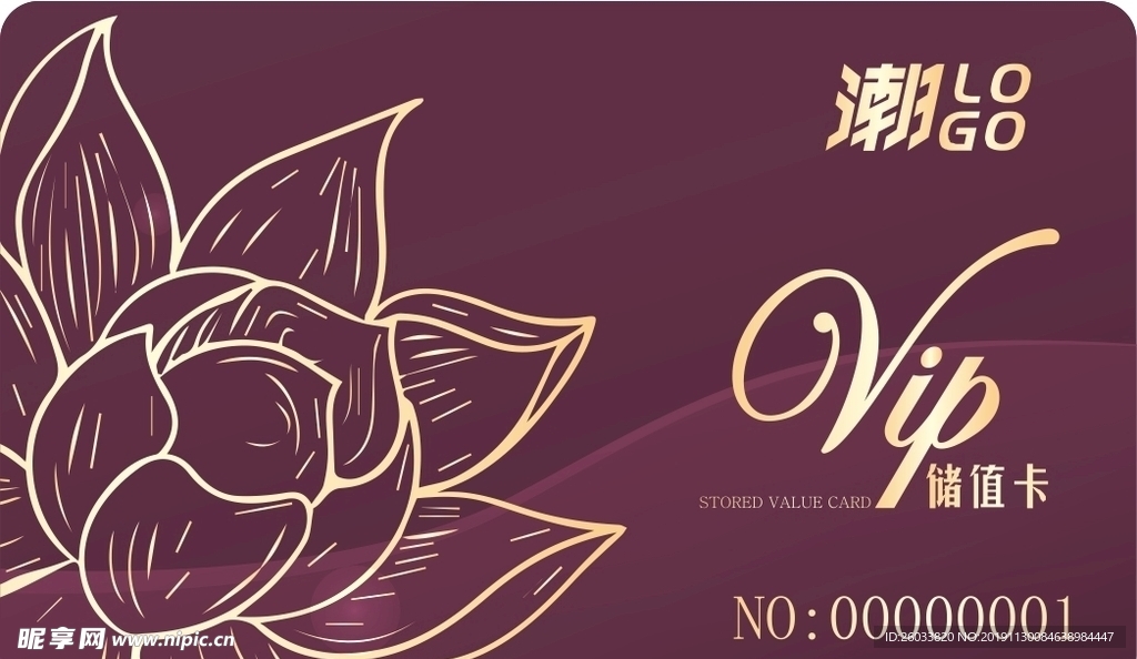 VIP会员卡