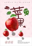 苹果