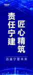 企业宣传展架