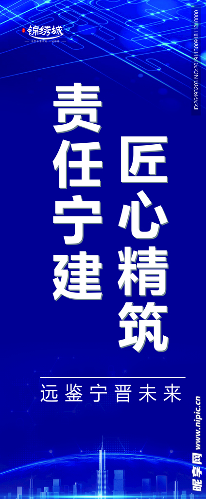 企业宣传展架