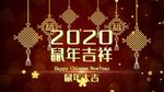 2020鼠年春节片头
