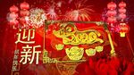 2020鼠年春节片头