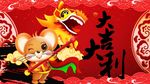 2020鼠年春节片头