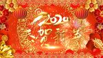 2020鼠年春节片头