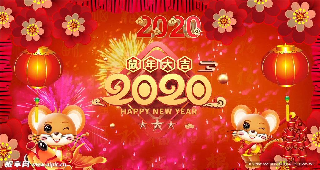 2020鼠年春节片头