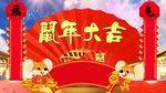2020鼠年春节片头