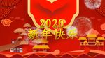 2020鼠年春节片头