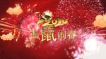2020鼠年春节片头