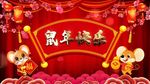 2020鼠年春节片头
