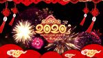 2020鼠年春节片头
